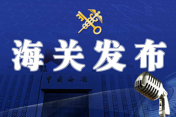 捷嘉 · 快讯 |【准入更新】暂停美国3家牛肉企业产品输华